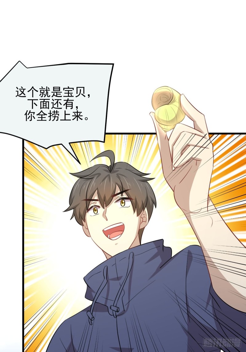 第195话 炒食灵物14