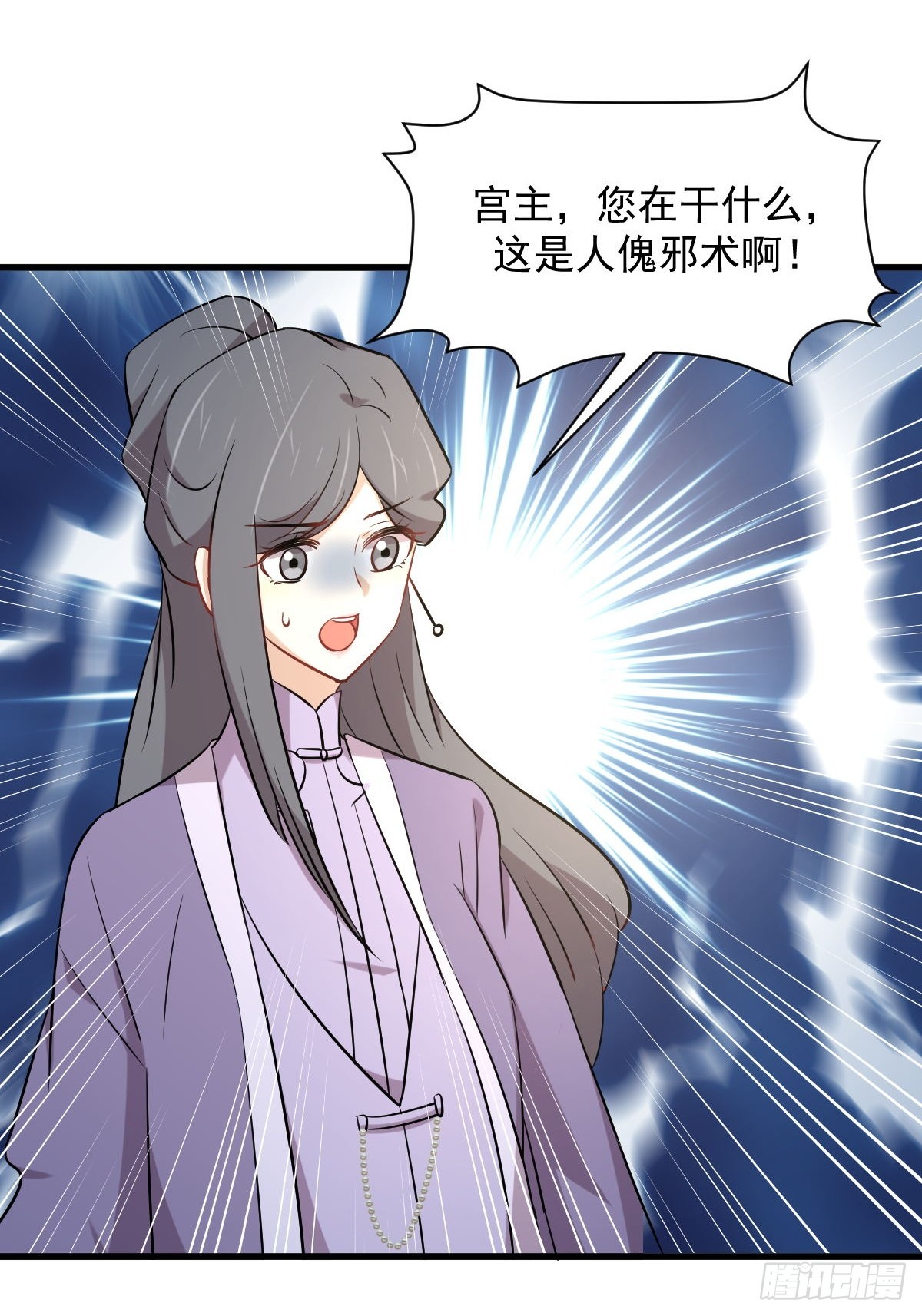 第371话 游行示威7