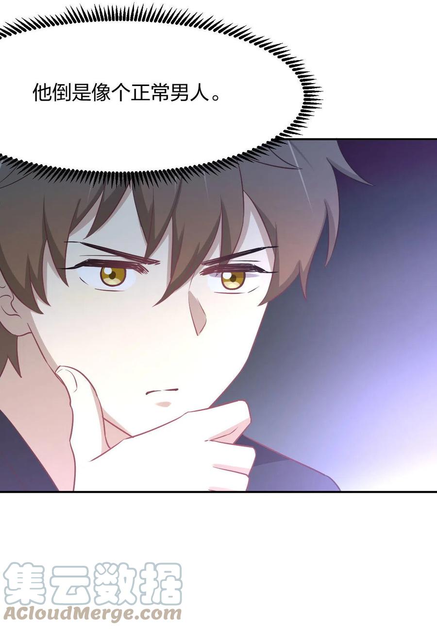 第273话 男子赛场26