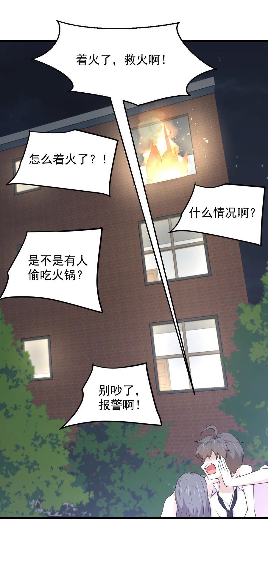 第295话 逃出生天17