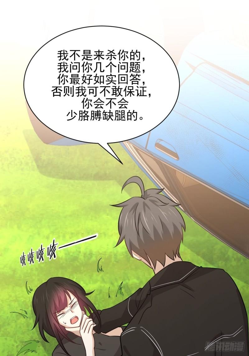第147话 逼问16