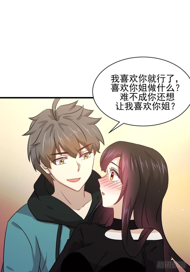 第132话 不速之客21
