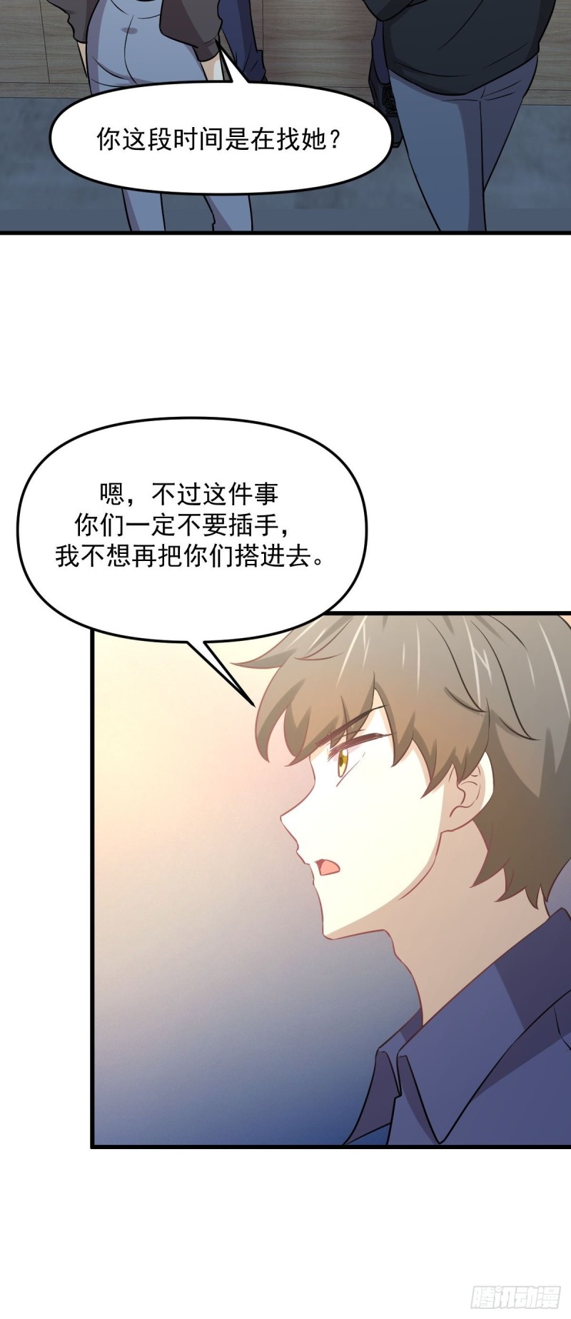 第263话 最亮的星31