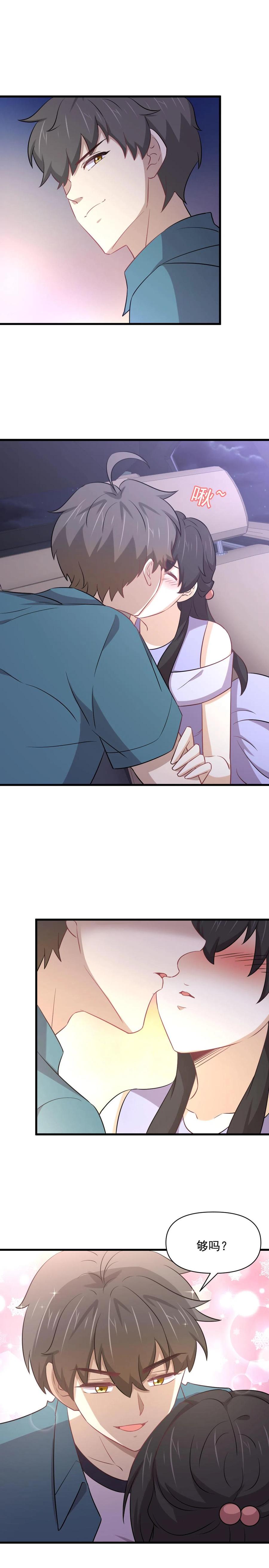 第247话 反击前夕11