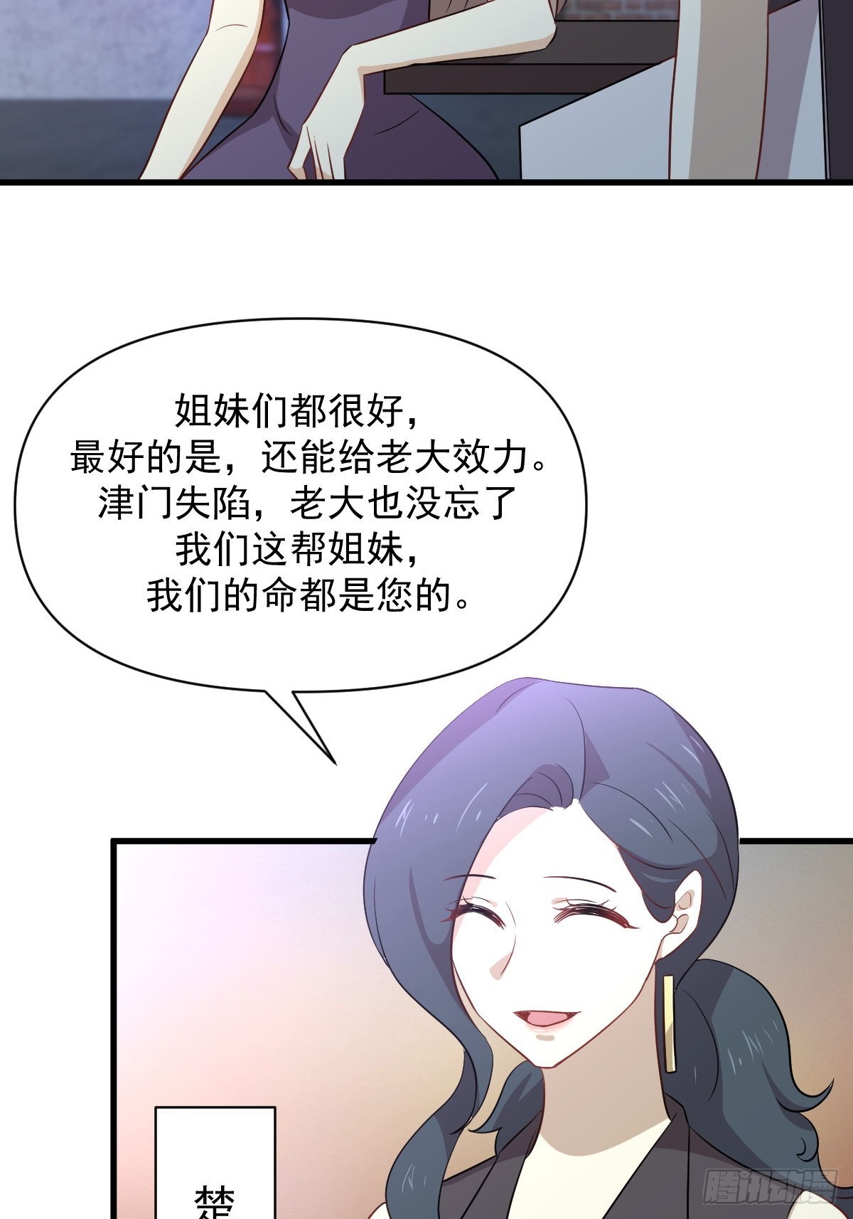 第370话 新楚家14