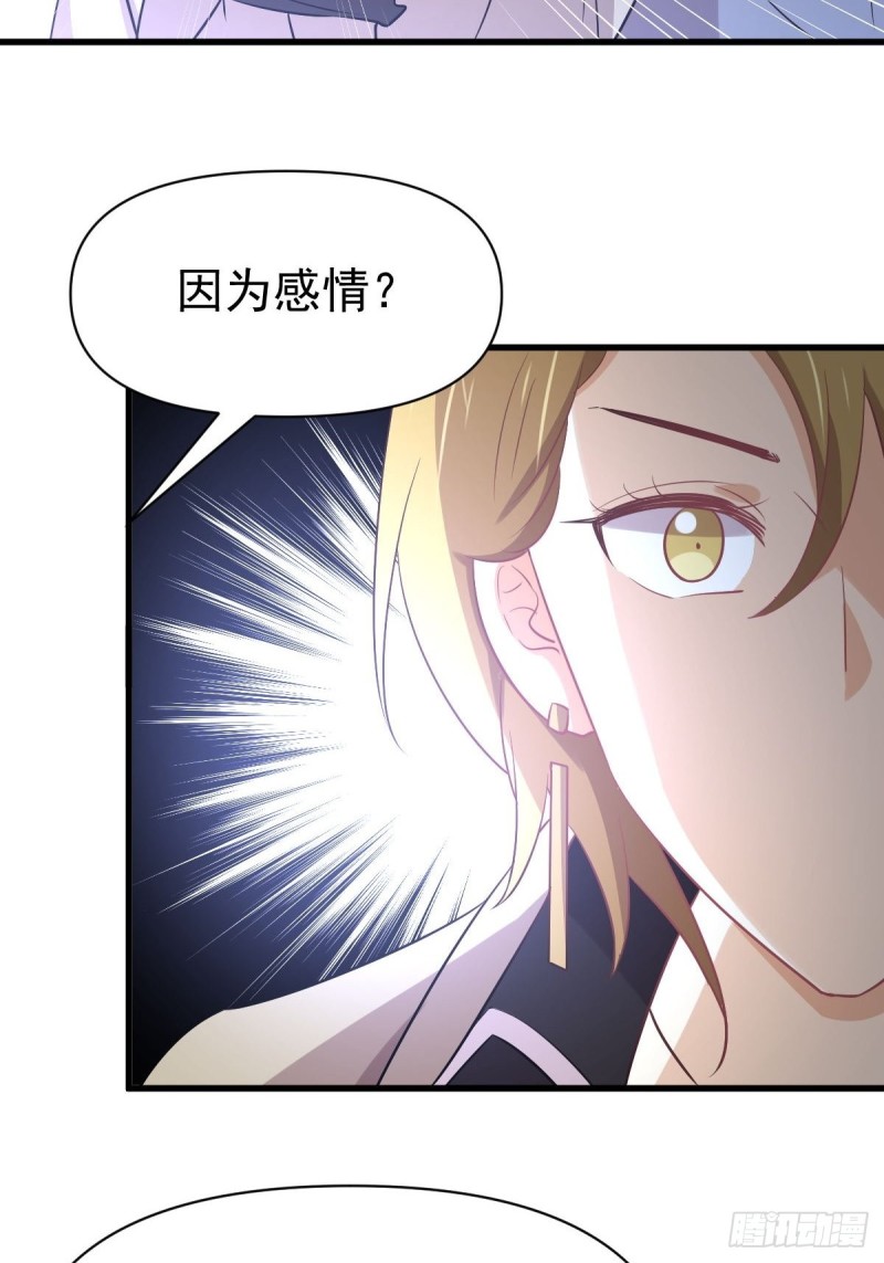 第261话 宫家秘事37