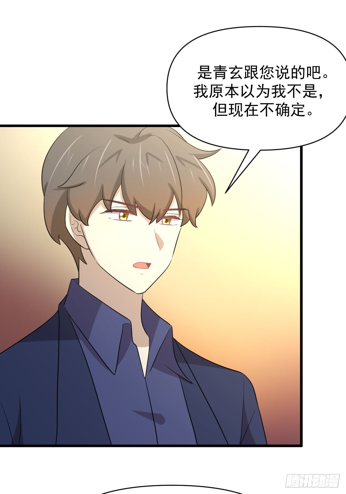 第369话 身世之谜22