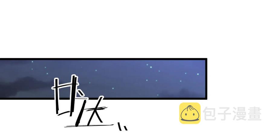 第256话 偶遇宫月55