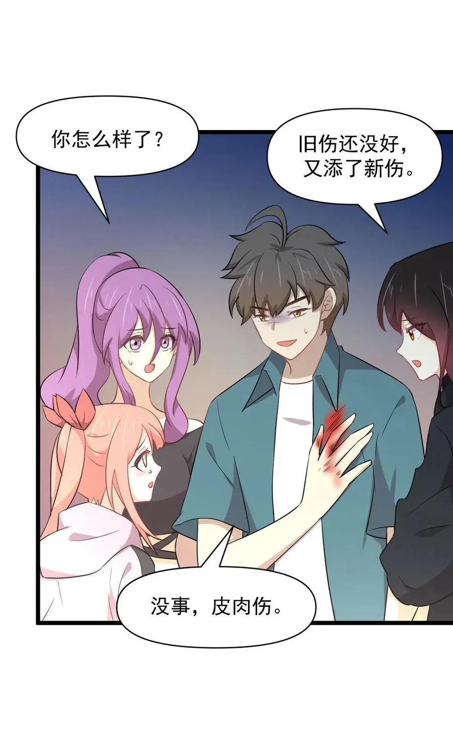第288话 暗贱伤人11