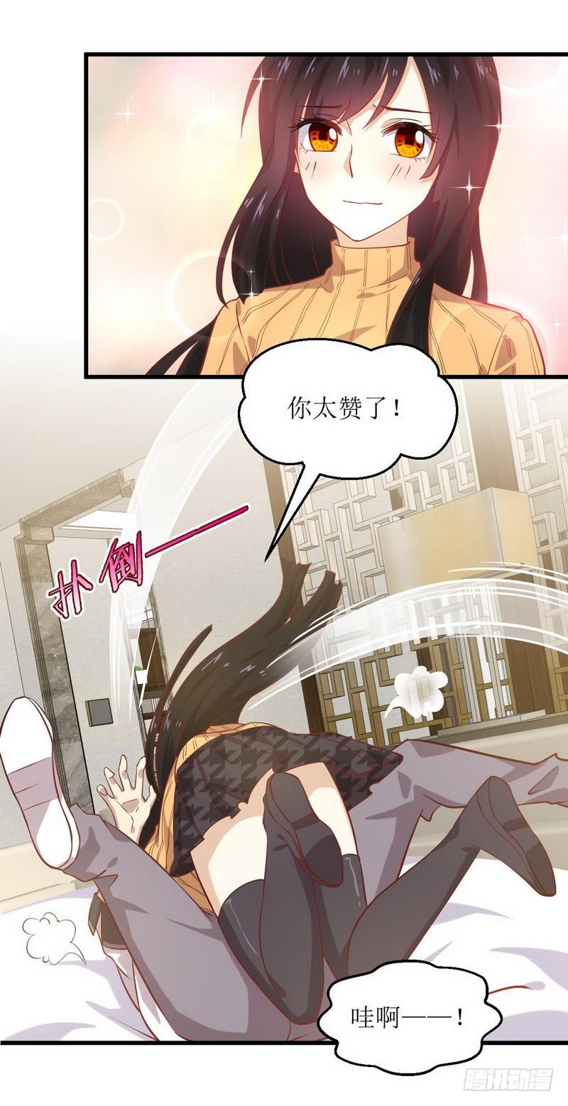 第33话 你太赞了7