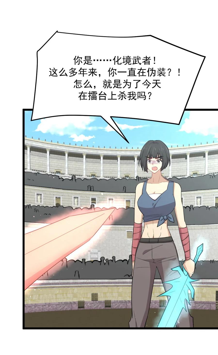 第286话 实力吊打14
