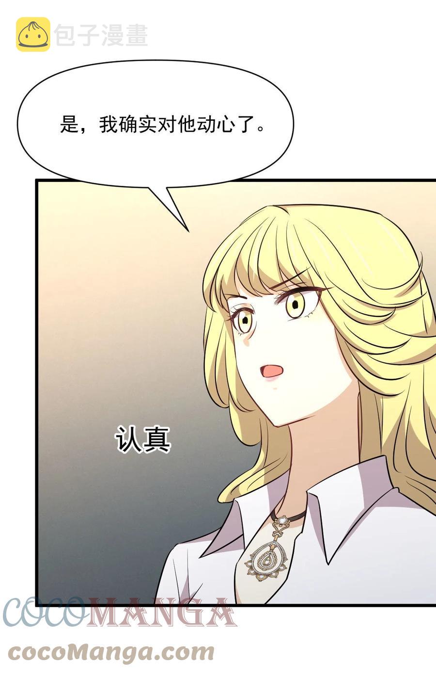 第271话 是个宝贝36