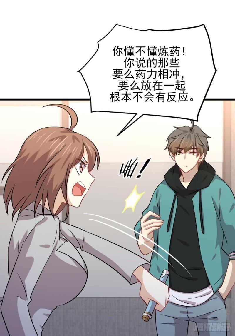 第131话 针锋相对13
