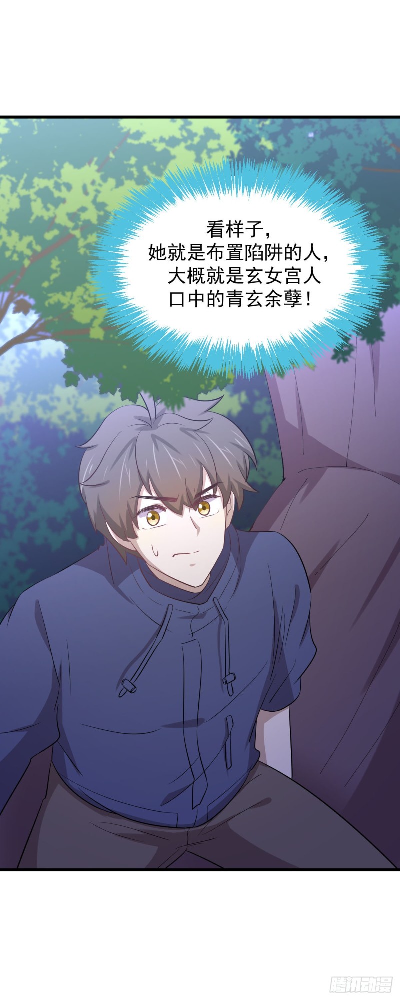 第205话 叶轻眉再现45