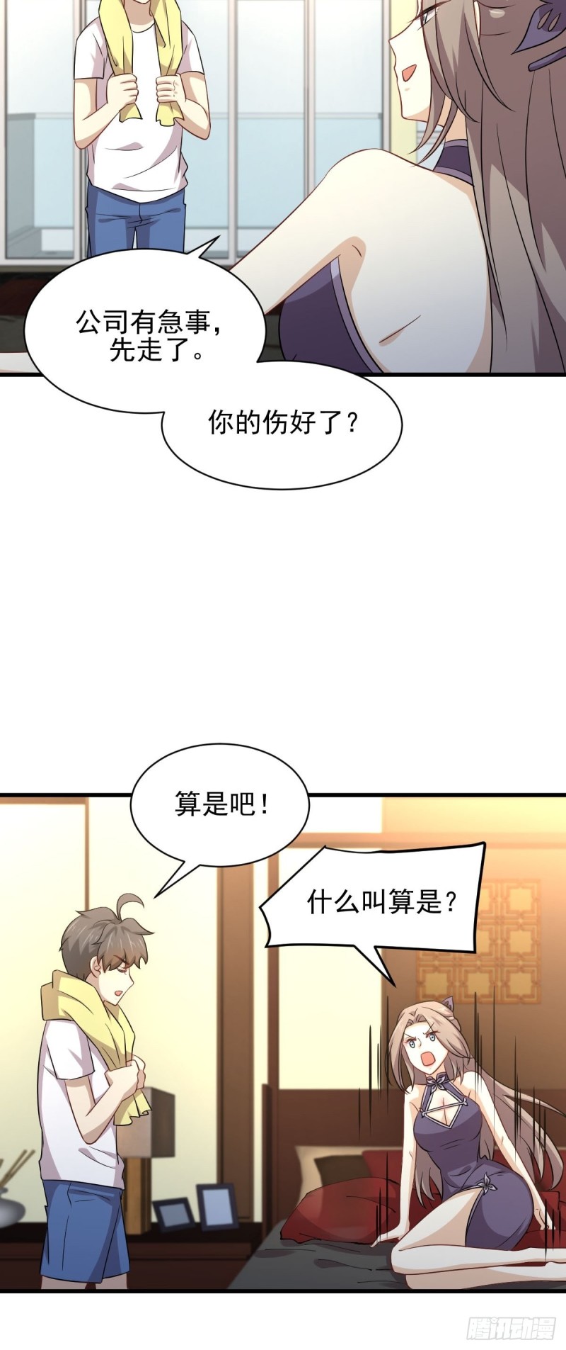 第172话 真当爹4