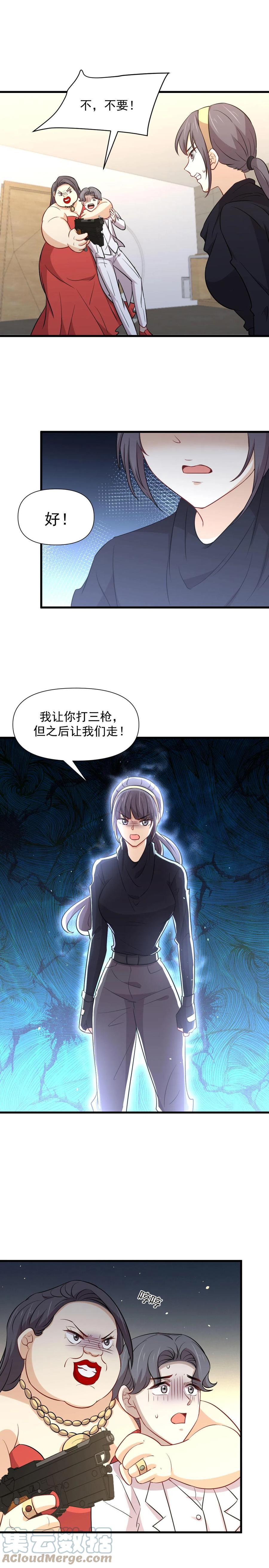 第246话 白家激斗2