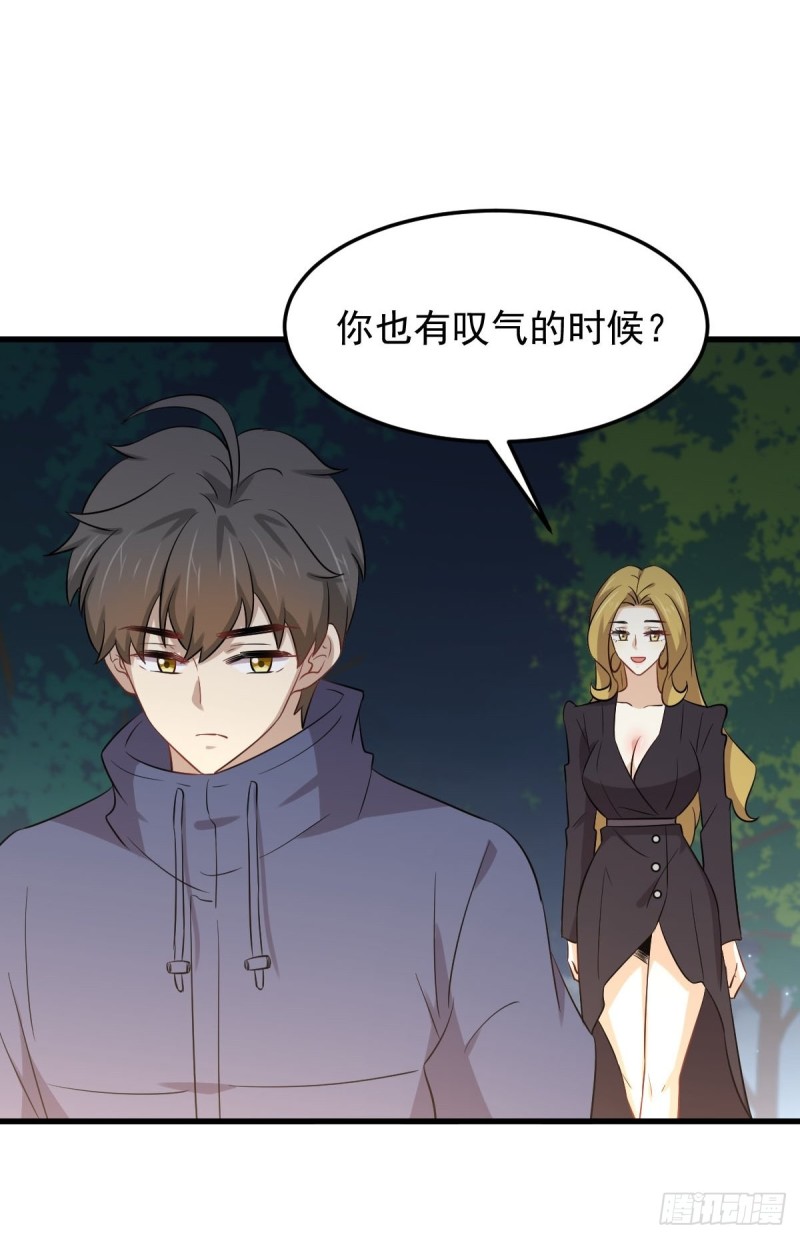 第202话 寻找龙巢44