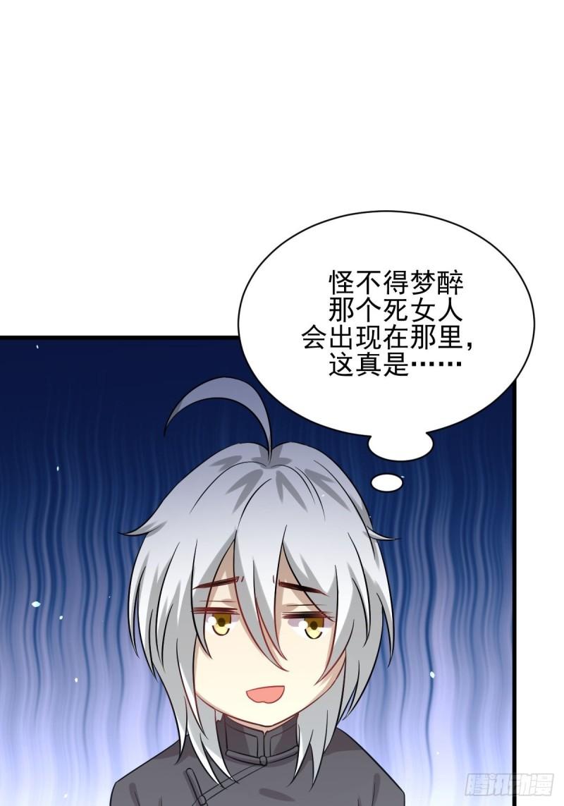 第126话 弄巧成拙41