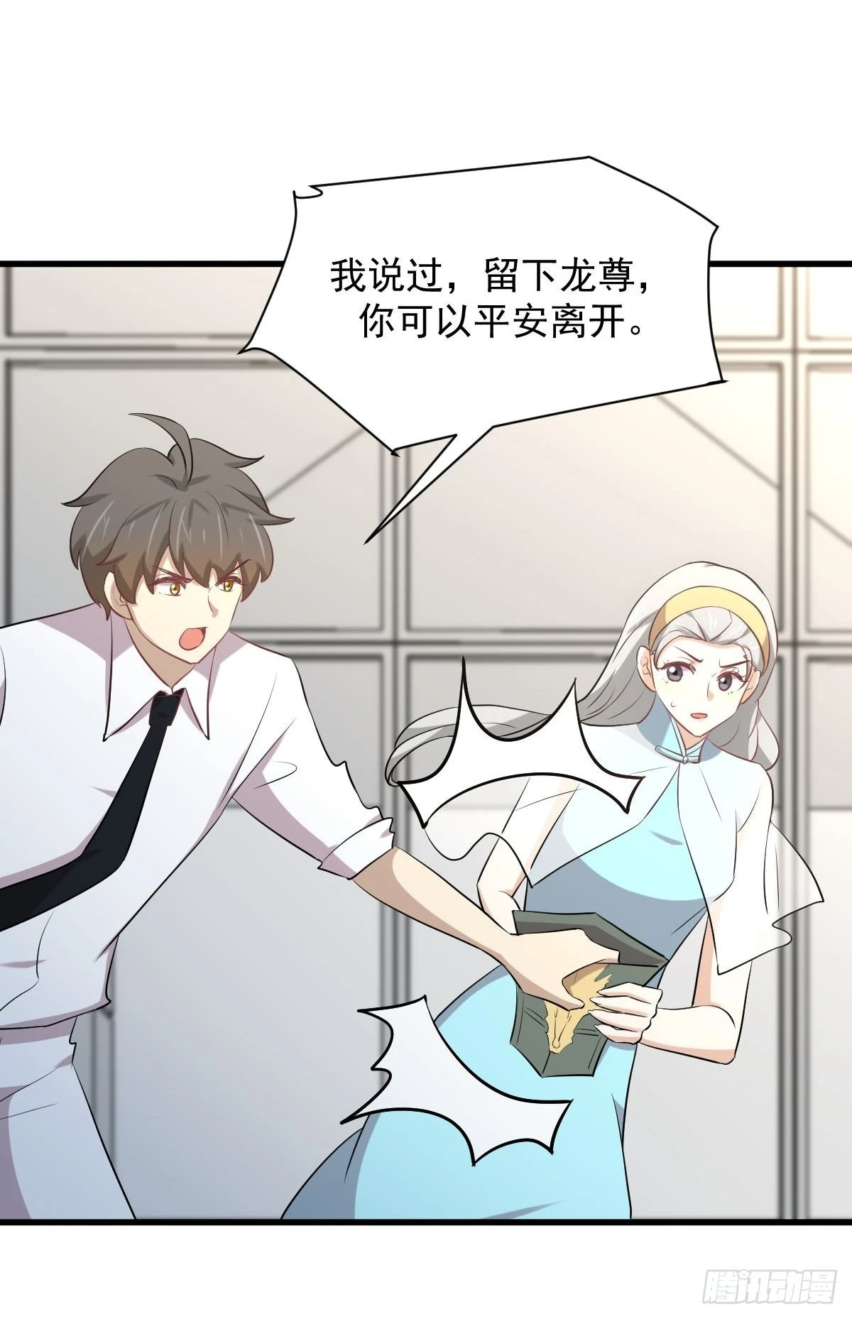 第326话 抢夺龙尊15
