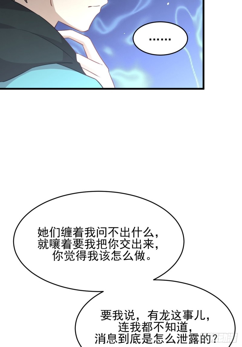 第185话 走漏风声23