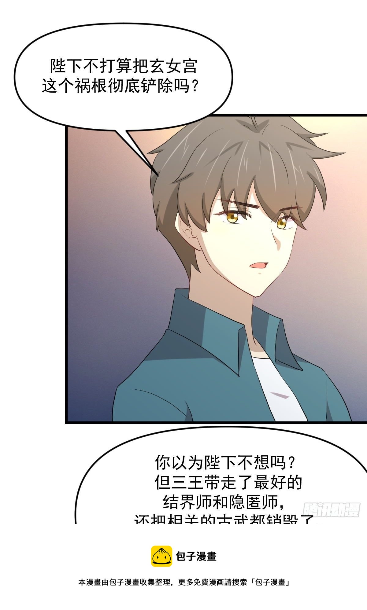 第305话 悲惨往事32