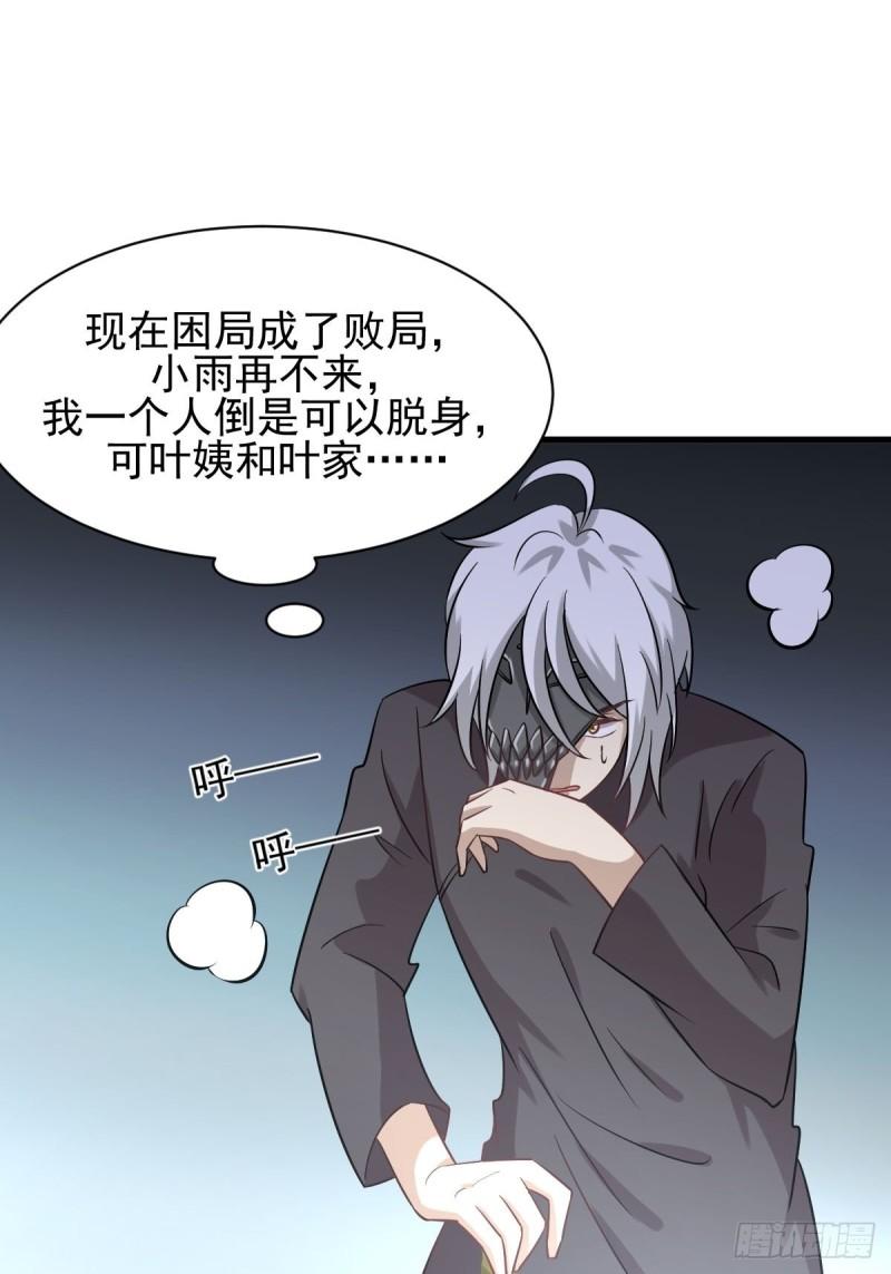 第136话 困局边危局29