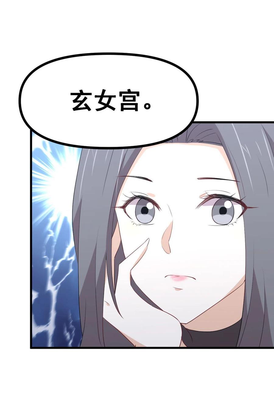 第296话 冠军后遗症41
