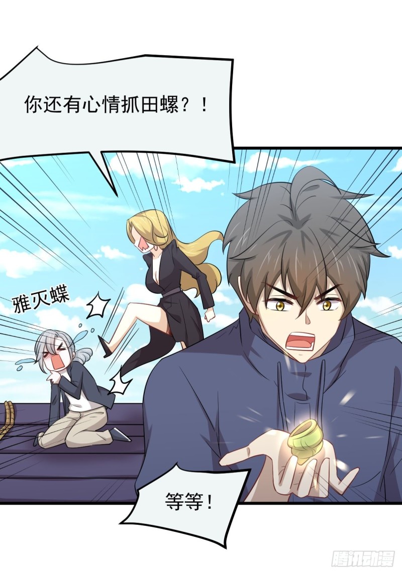 第195话 炒食灵物13