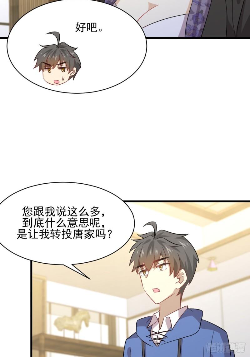 第115话 大小狐狸7