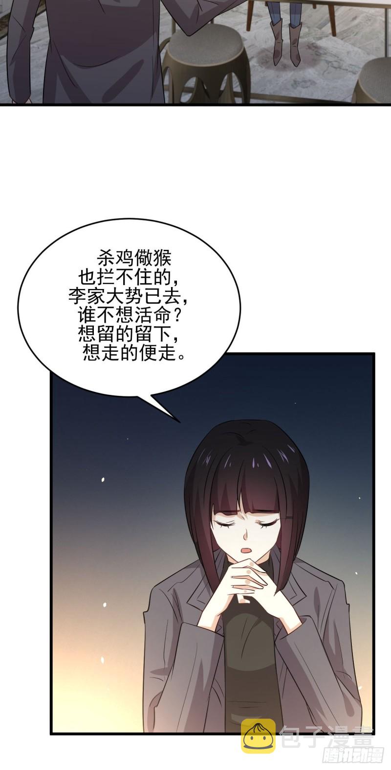 第176话 津门变天11