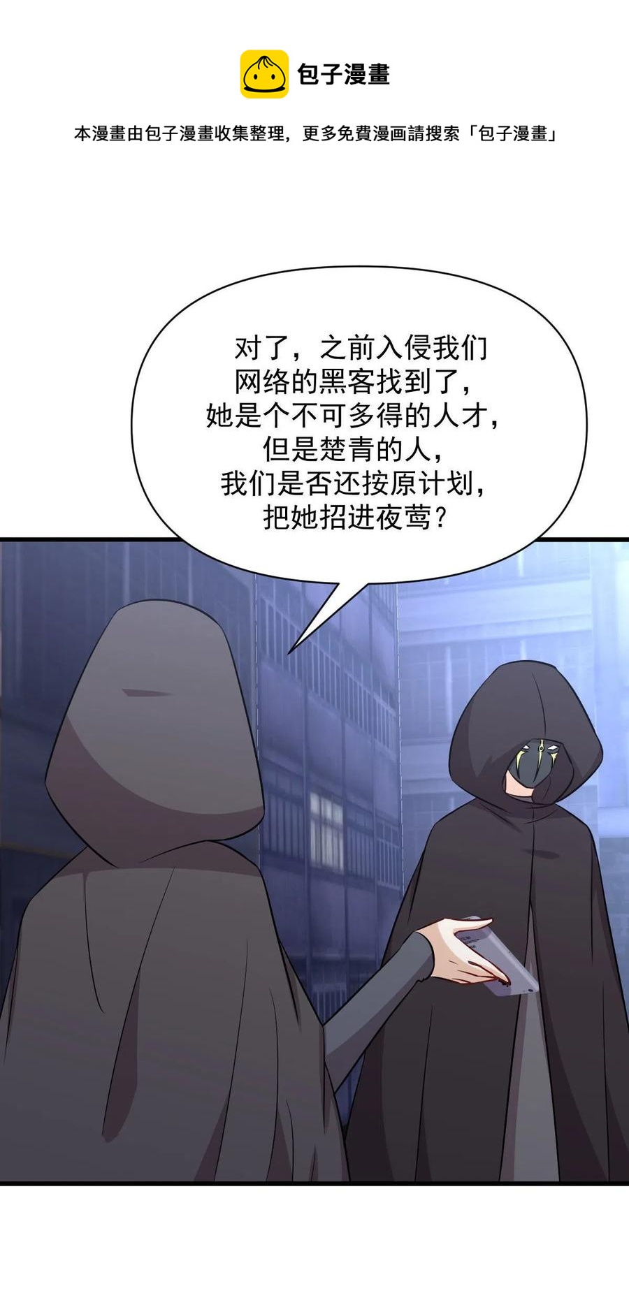 第271话 是个宝贝53