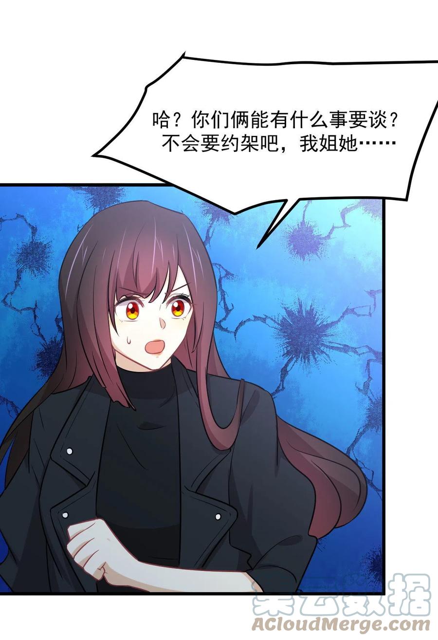 第270话 续命30
