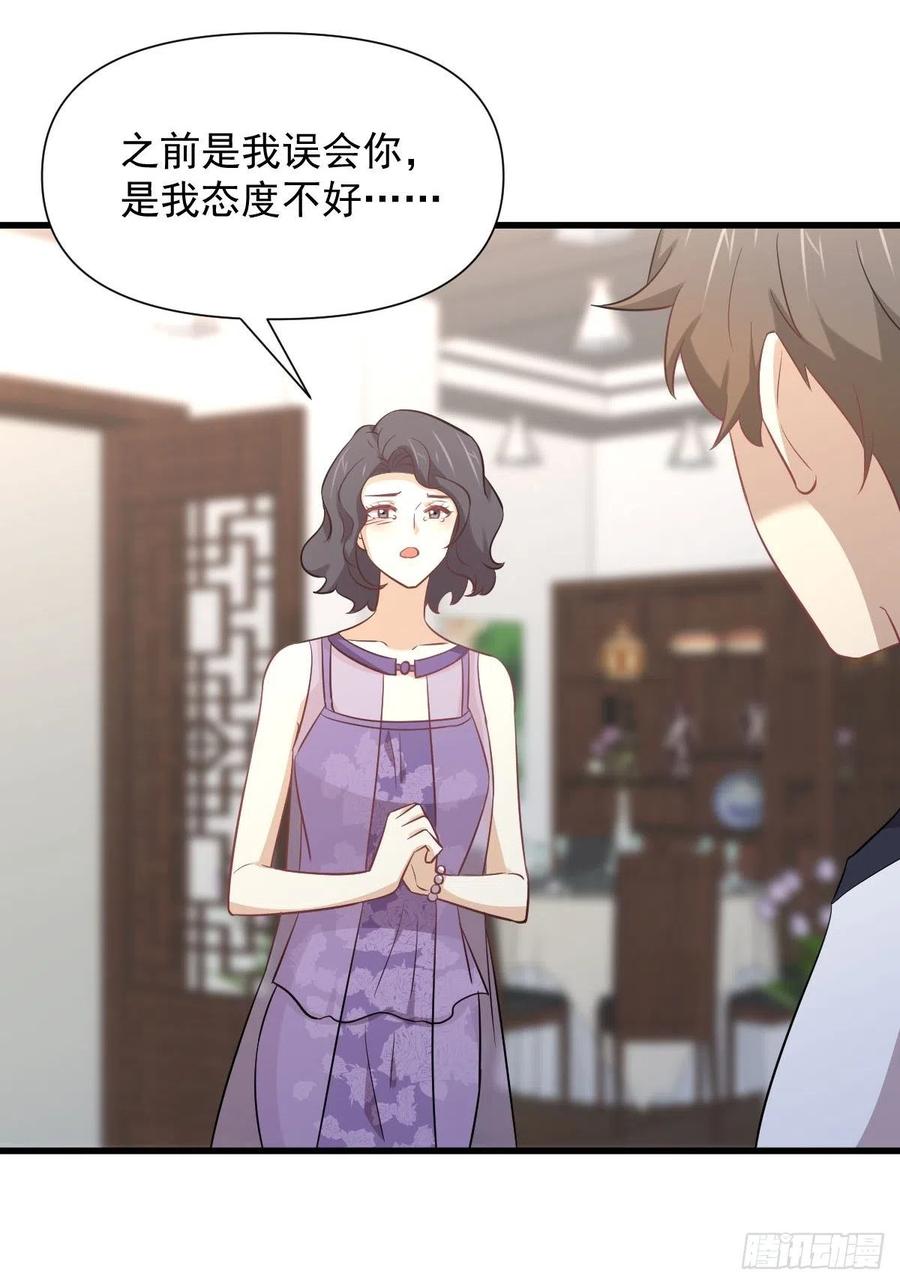 第238话 萧初雪病愈10