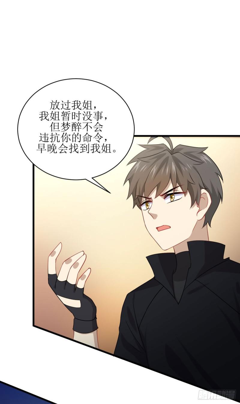 第86话 太女伴读24