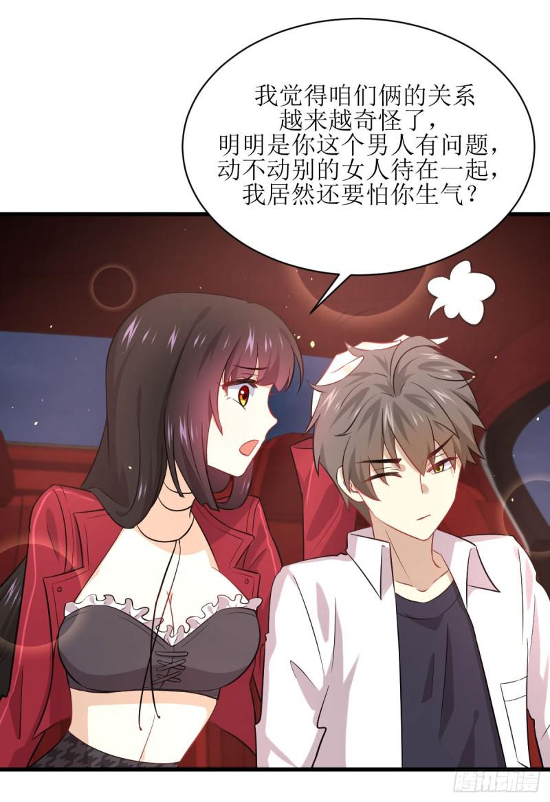 第83话 谈情说爱4