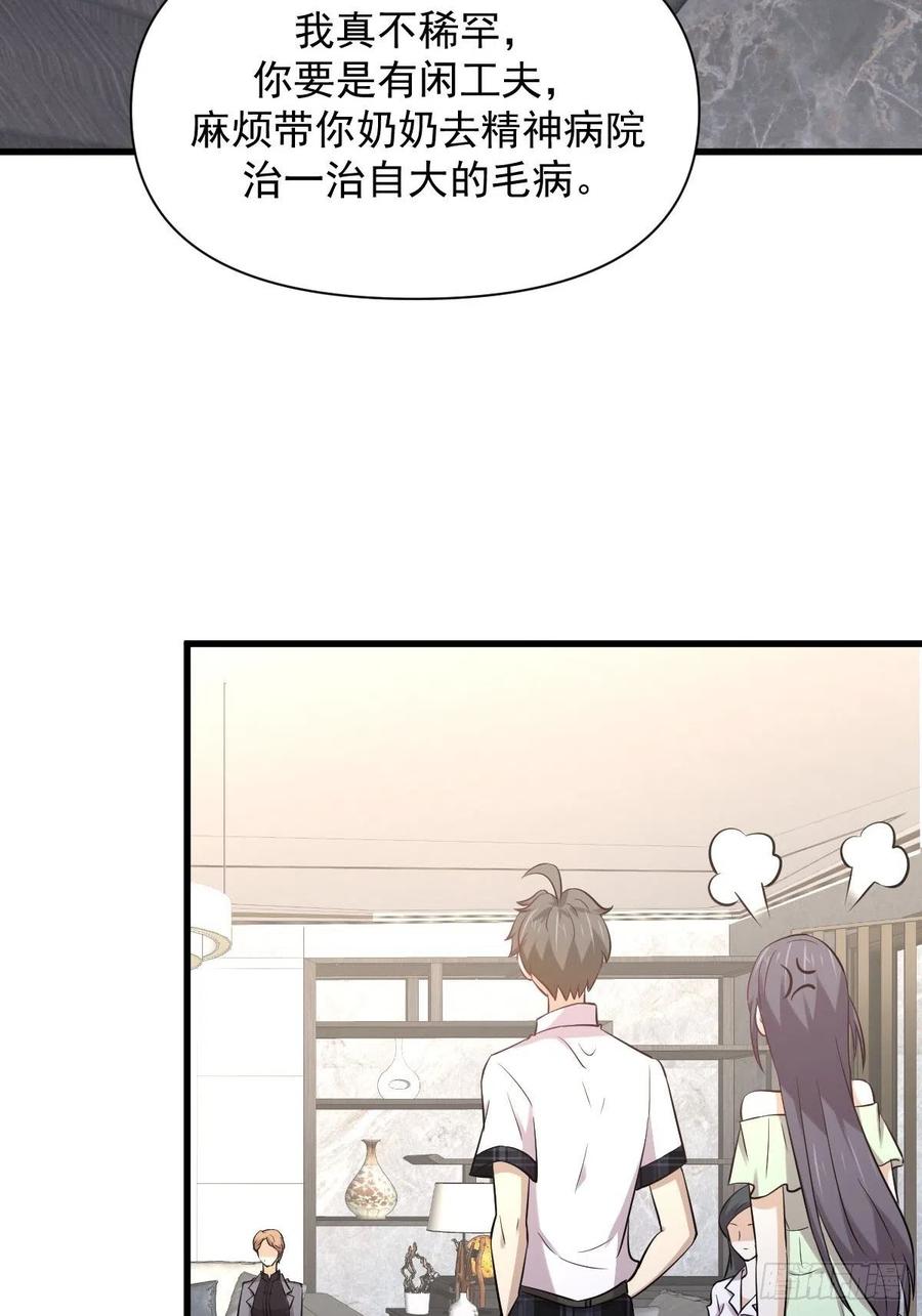 第232话 楚青脱困19