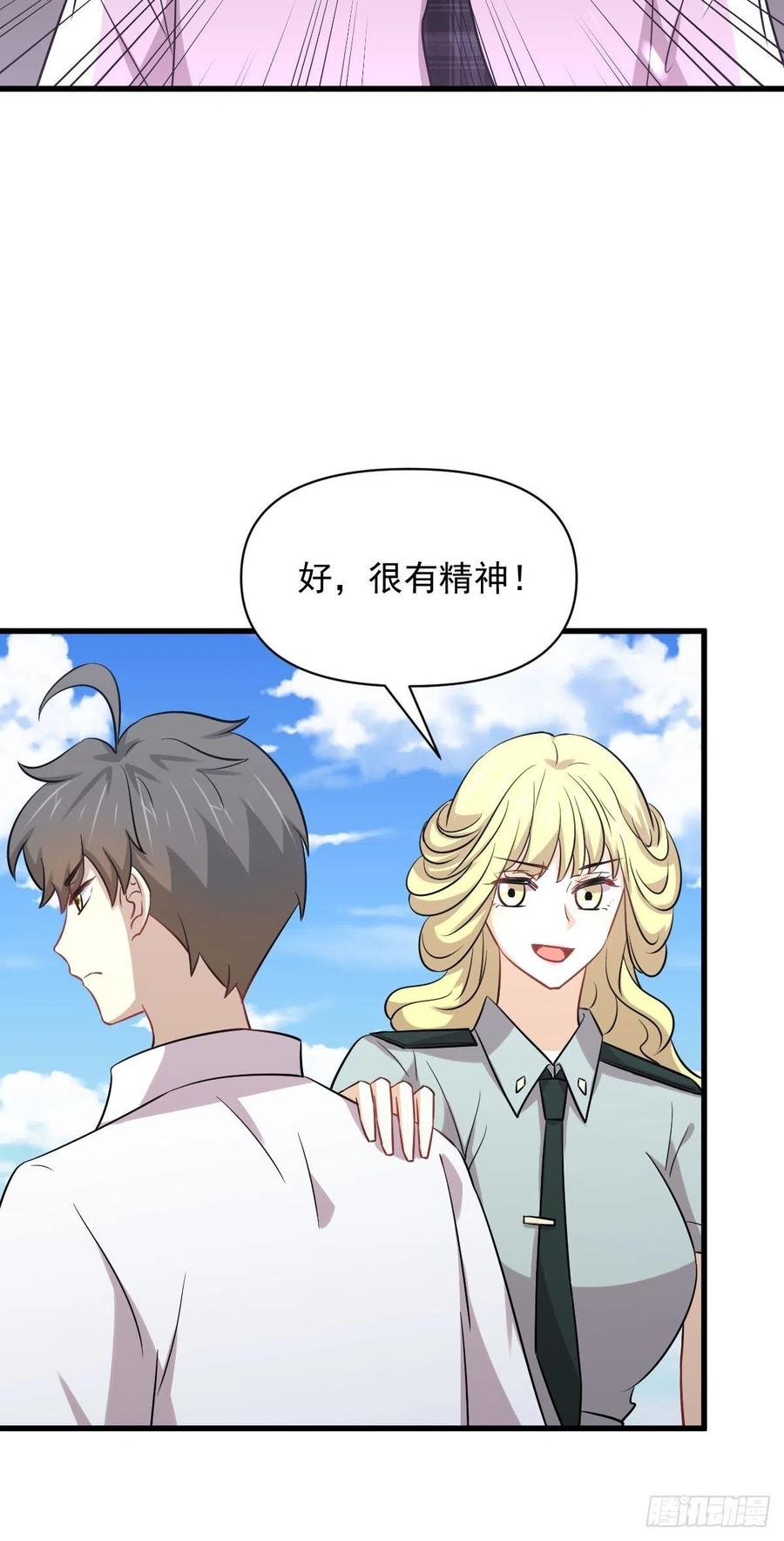第223话 军训开始40