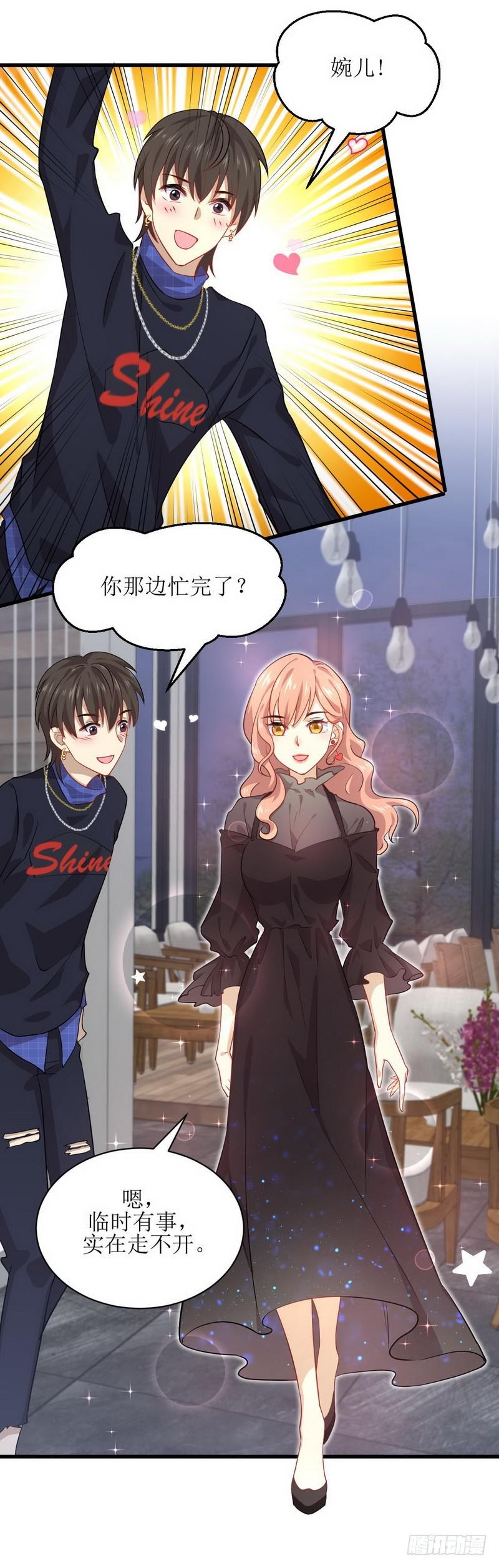 第38话 矛盾爆发2