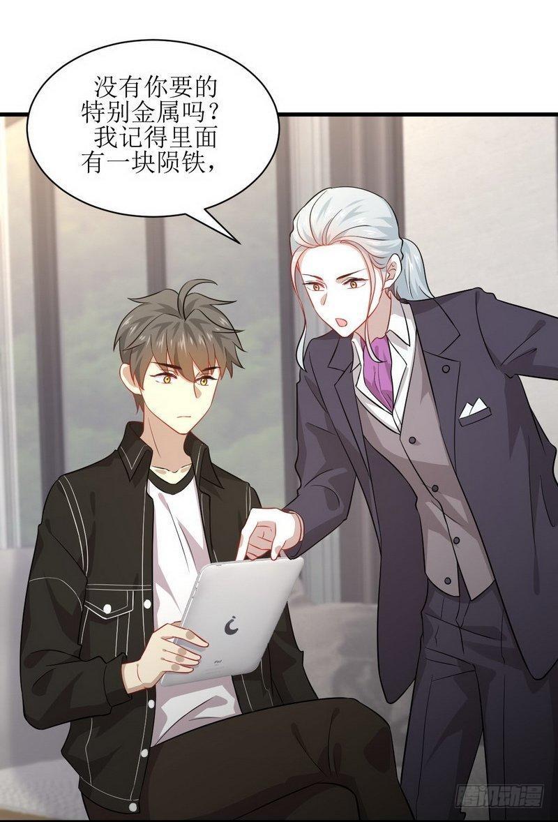 第45话 发现道金18
