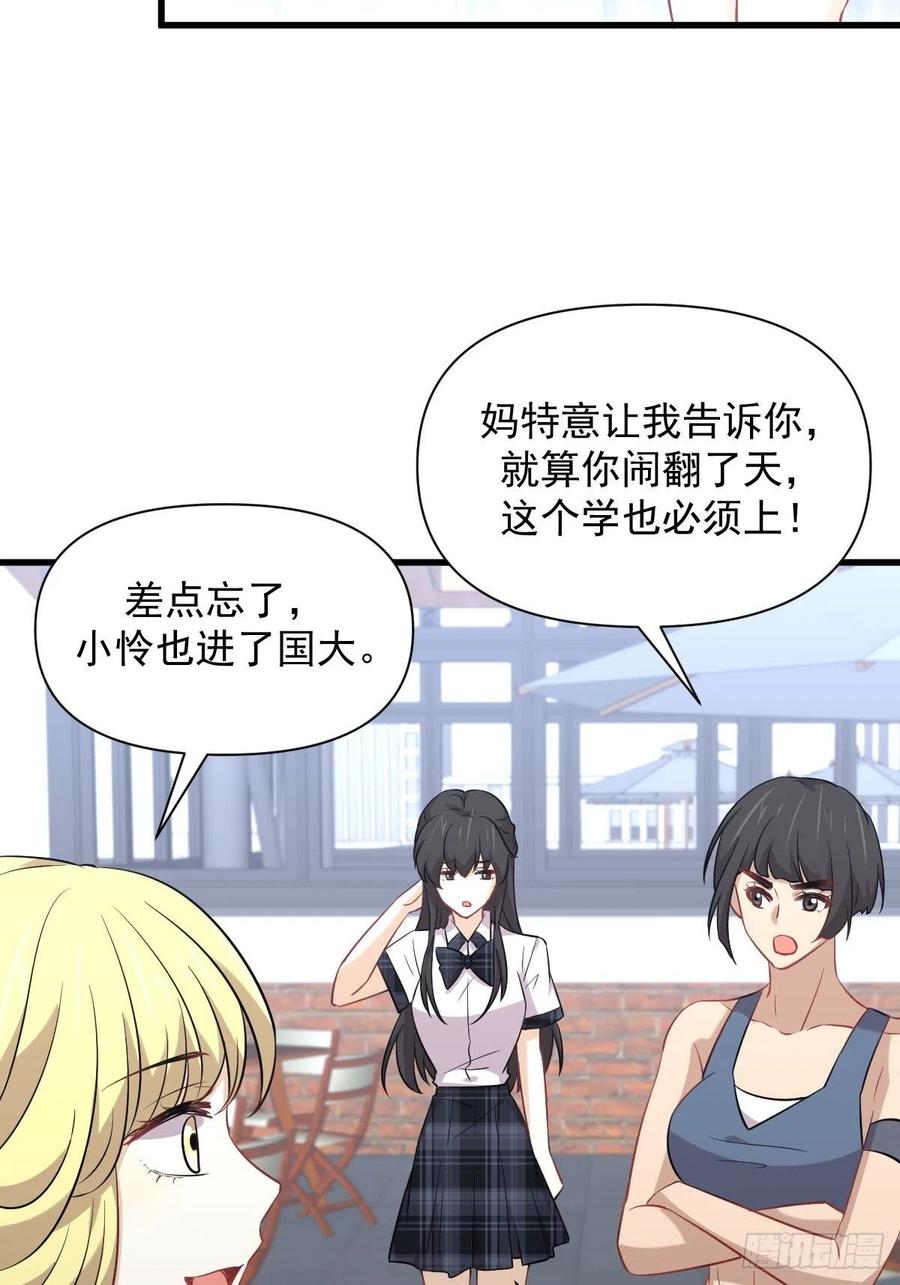 第225话 不速之客22