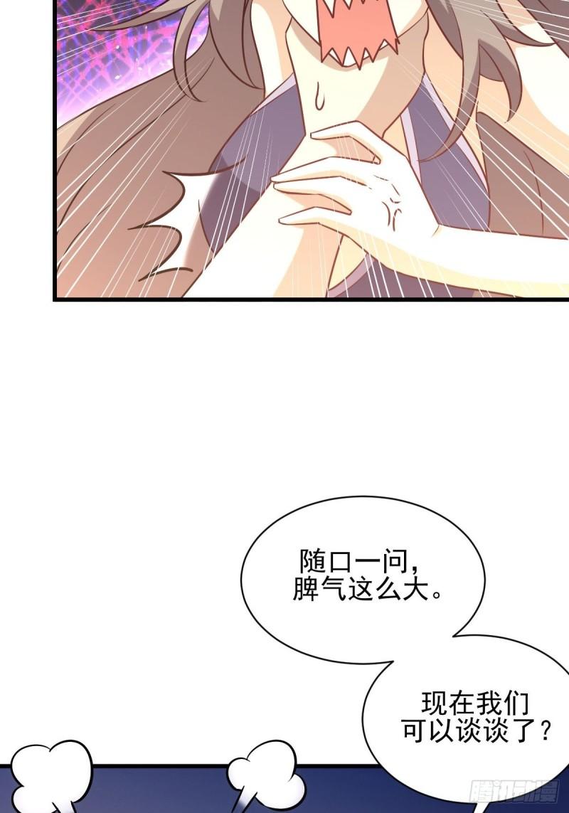 第143话 同生共死咒19