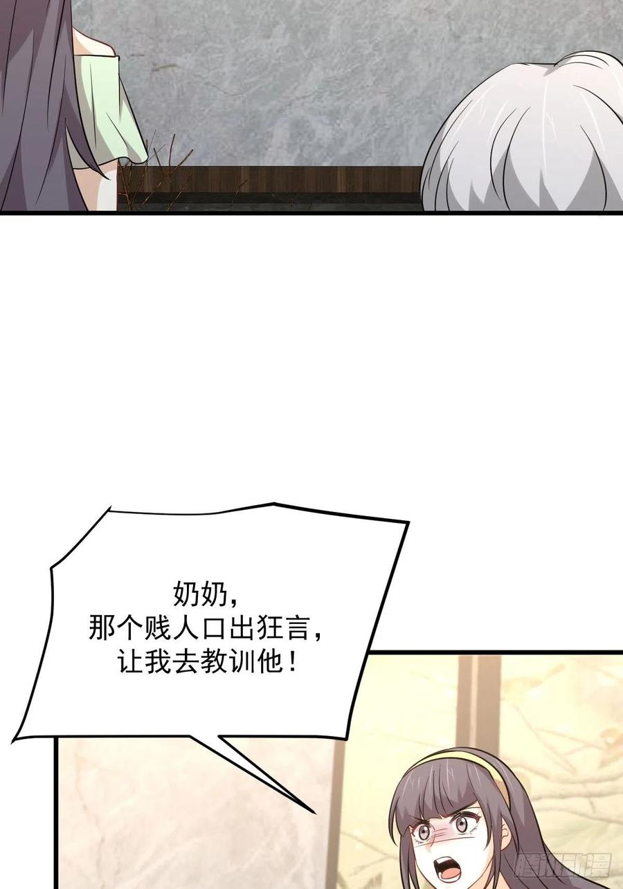 第229话 进入楚家26
