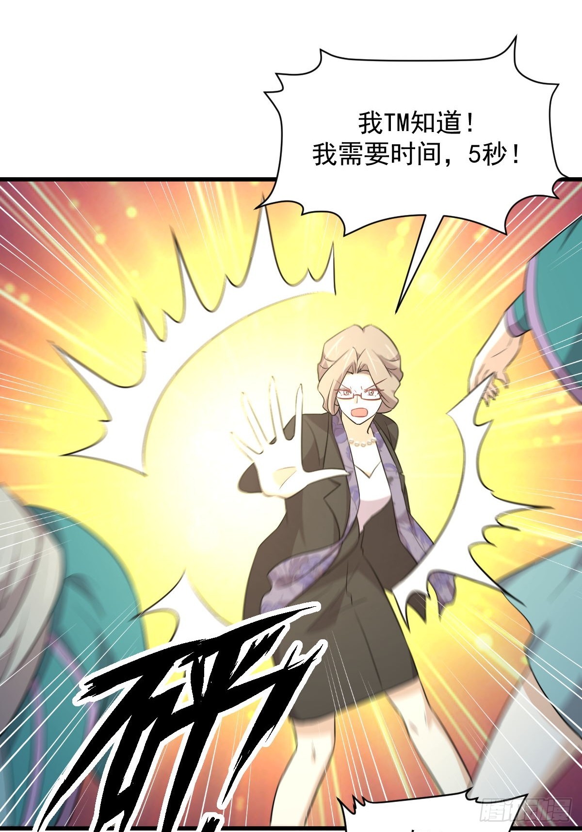 第364话 分批逃脱14