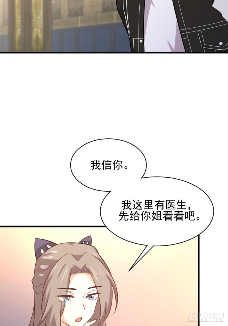 第144话 你嫁给我41