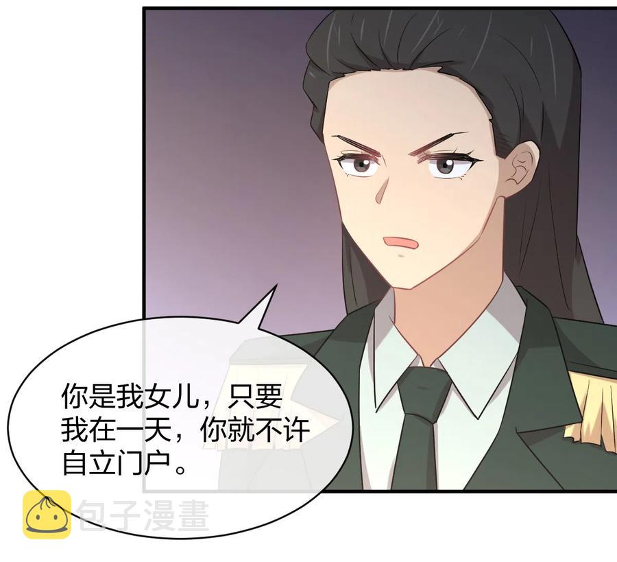 第287话 母女对战5