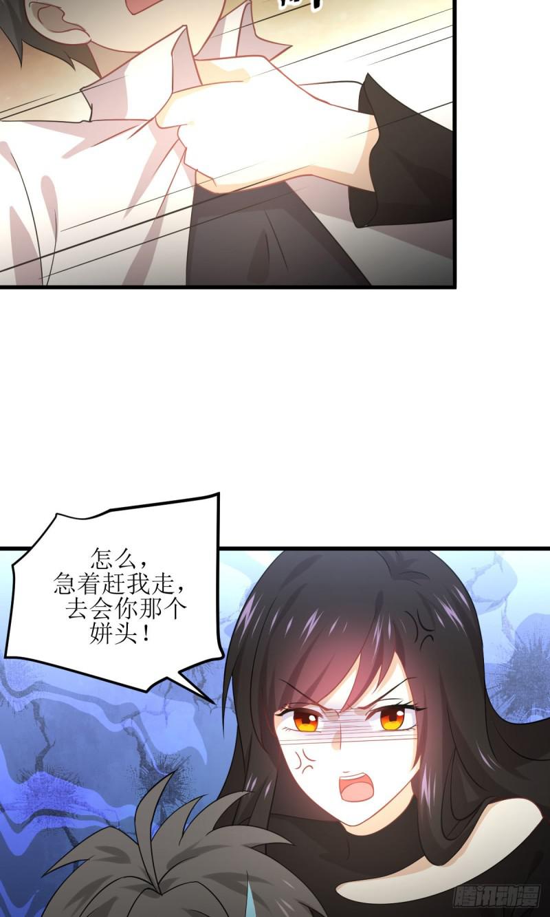 第79话 大姐大吃醋39