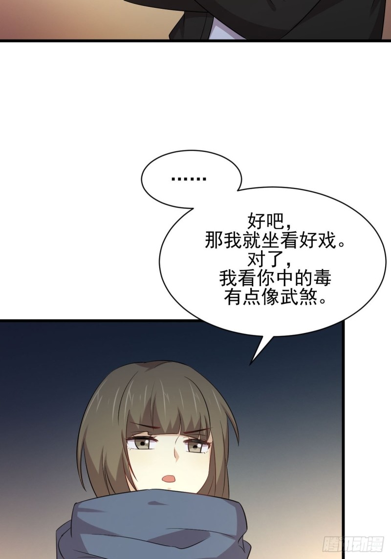 第170话 武煞2