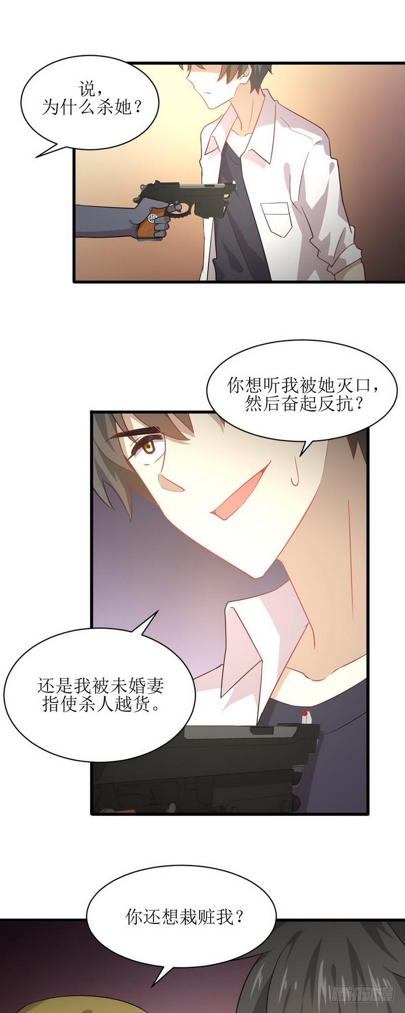 第71话 做个交易13