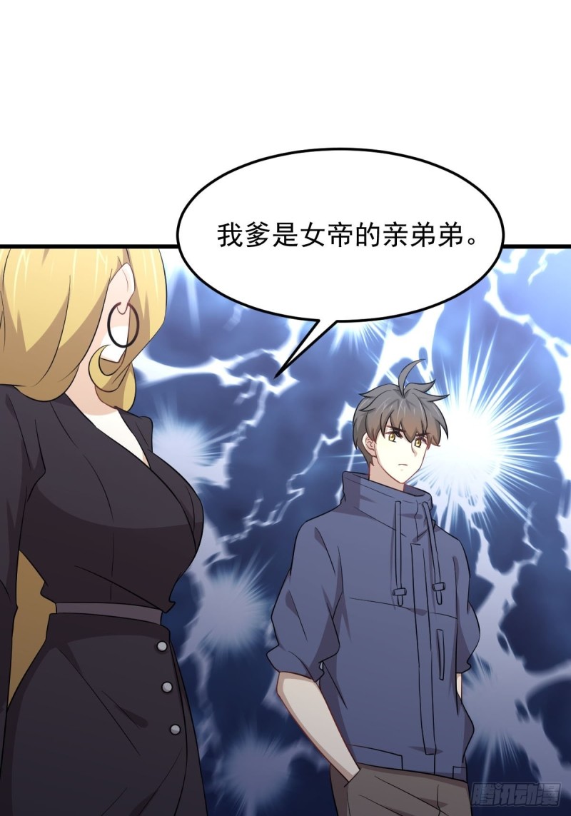 第208话 认主20