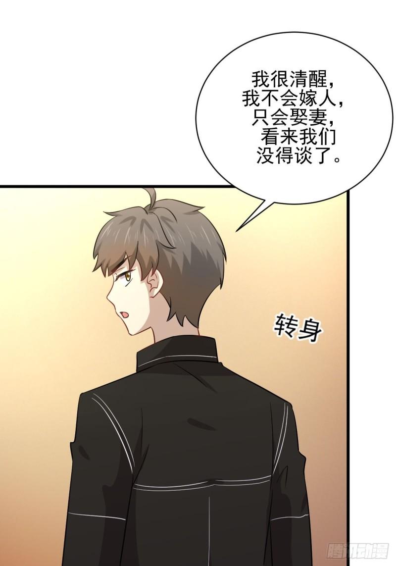 第145话 领证5
